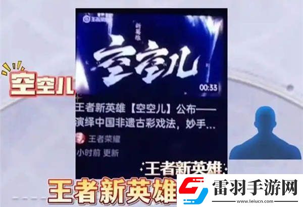 王者荣耀空空儿获得方法是什么