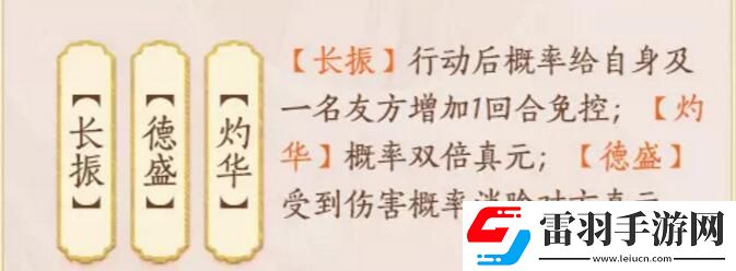 忘川风华录袁天罡图鉴