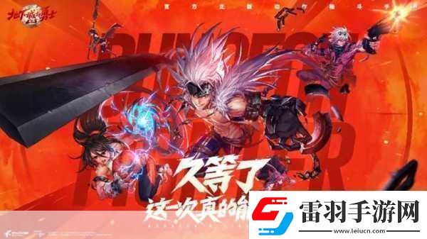 DNF经典不灭