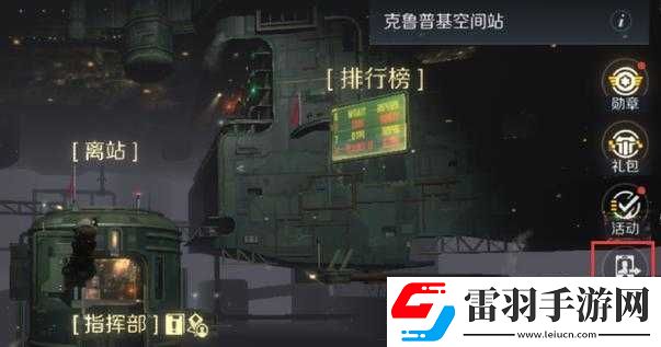 第二银河全球服帐号迁移到国服的具体步骤与方法