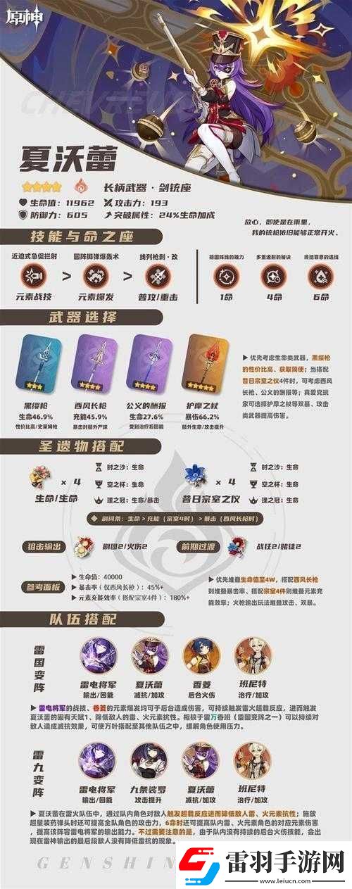 探索空之轨迹SSR奥利维尔