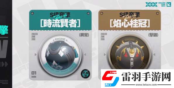 绝区零焰心桂冠属性及突破材料详解
