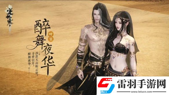 逆水寒天下第一跨服比武大会奖励有哪些