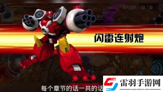 霸道机战王智勇双全的江湖传奇