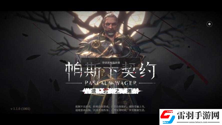 帕斯卡契约阿达米亚文献大全攻略