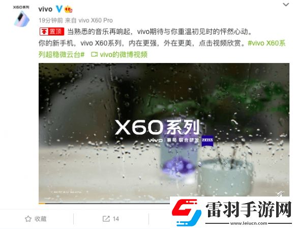 vivoX60系列新品发布会即将举行内在更强外在更美