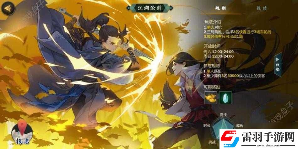 剑
