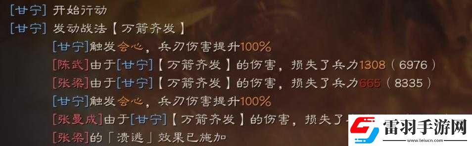 如何用好三国志战略版中的万箭齐发