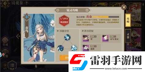 山海镜花