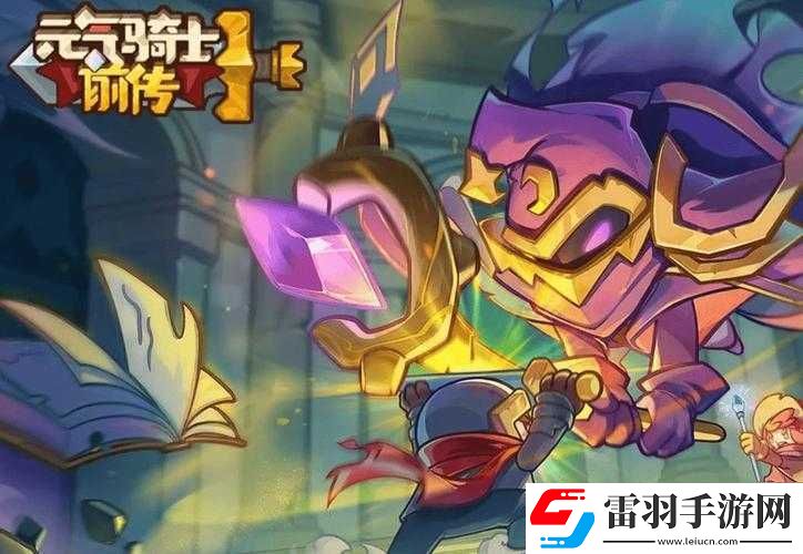元气骑士前传注煞神化攻略