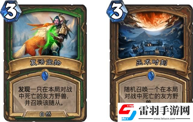 炉石传说野兽追猎者塔维什属性