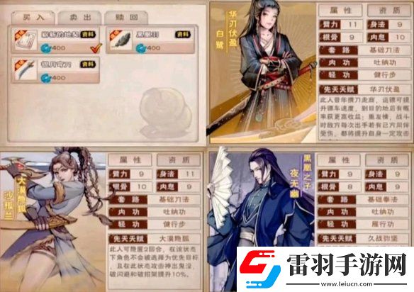 烟雨江湖白鹭和夜无幽哪个好