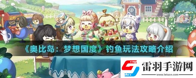 奥比岛