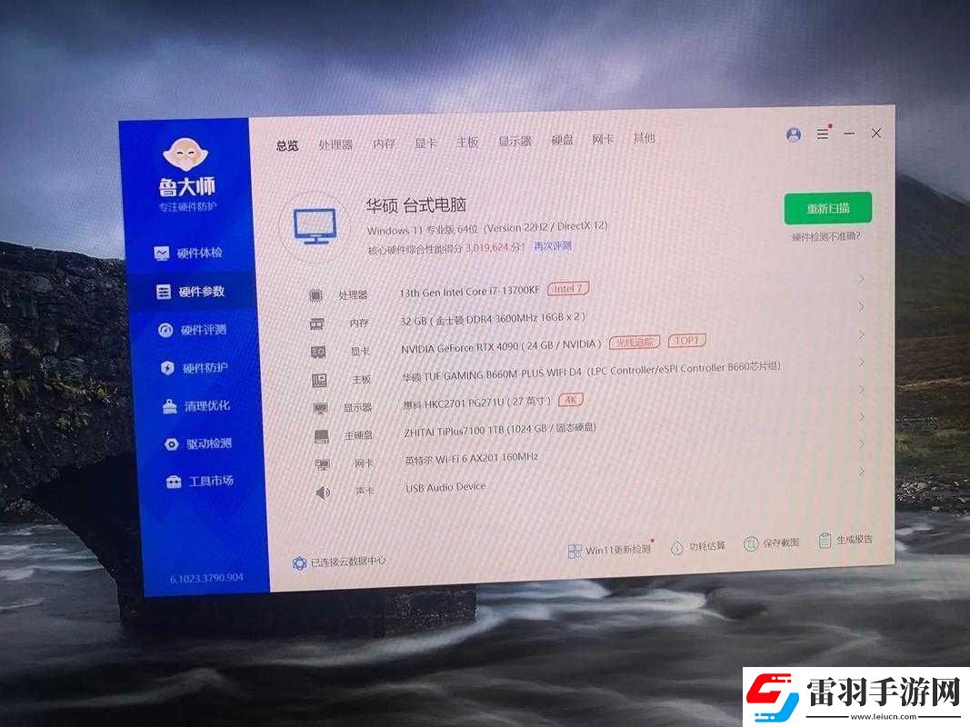 鲁大师视频在线观看方法是什么