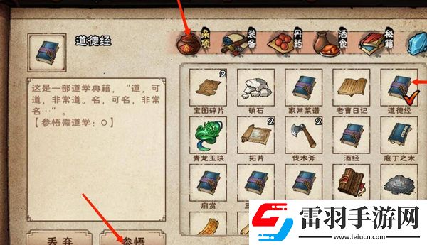烟雨江湖两仪剑法第六重突破方法