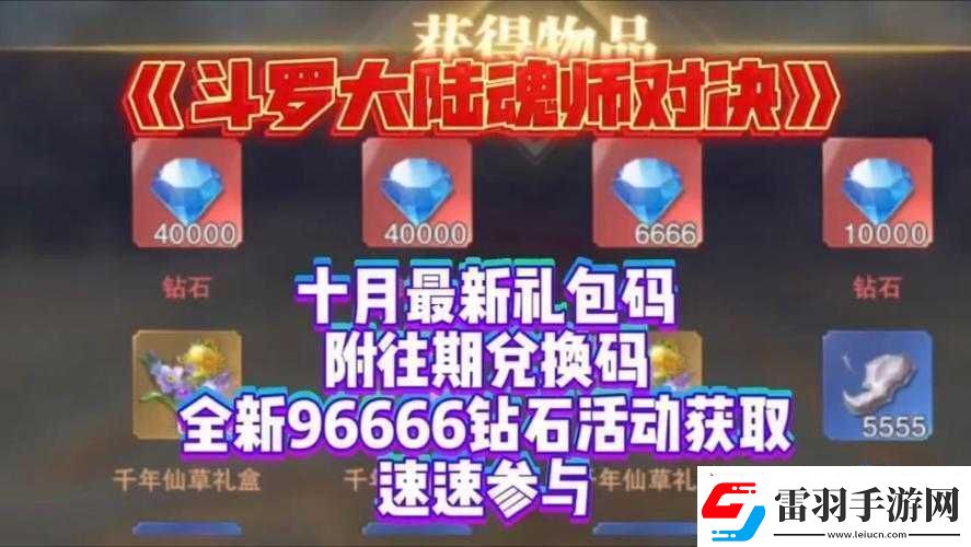崩坏3雷鸣重临礼包