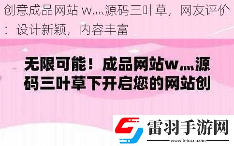 创意成品网站