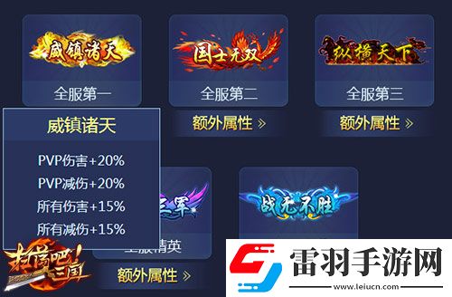 扫荡三国新版本来袭全民争霸再启
