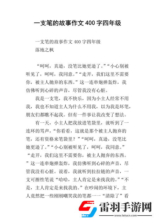 用一支笔抄哭自己