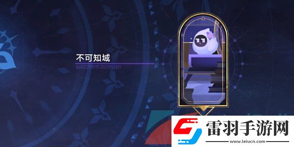 崩坏星穹铁道2.6学习成为我成就怎么做