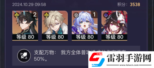 崩坏星穹铁道2.6末日幻影满星怎么过