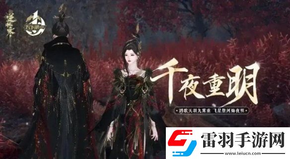 逆水寒天下第一跨服比武大会奖励有哪些