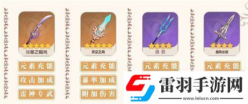 原神香菱怎么培养