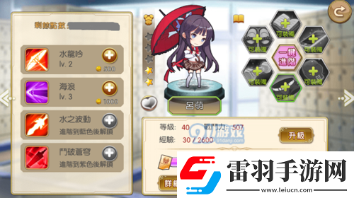 战姬少女极速升级秘籍