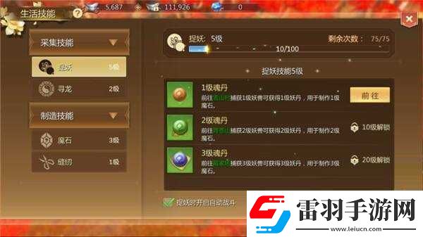 如何将蜀门手游经验满后的经验转化为经验丹攻略