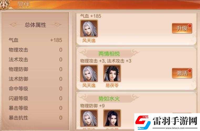 九州天空城手游夜风拂红尘奇遇的全面详细通关攻略指南