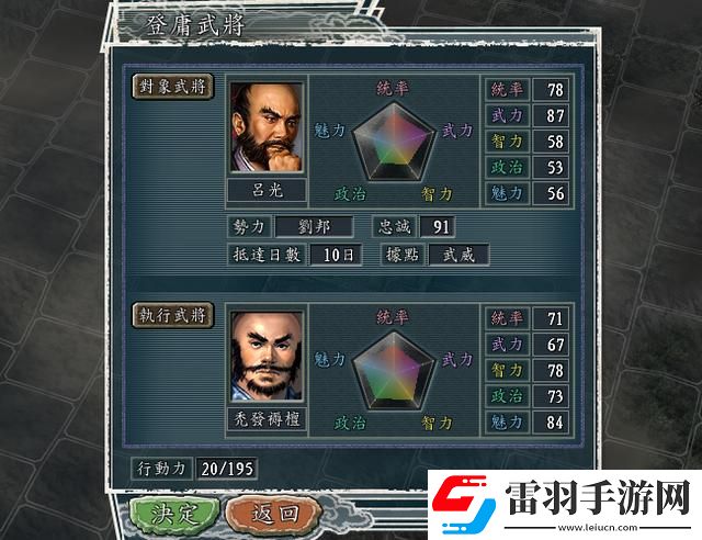 魔王乱世三国志11