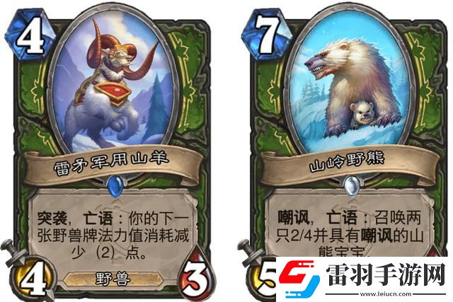 炉石传说野兽追猎者塔维什属性