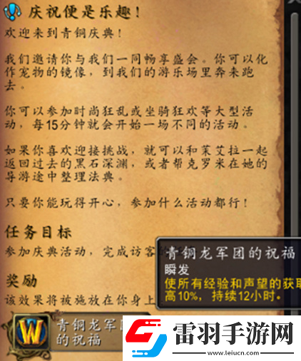魔兽世界20周年经验怎么快速提升