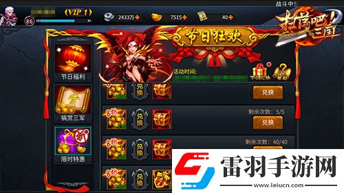 扫荡三国新版本来袭全民争霸再启