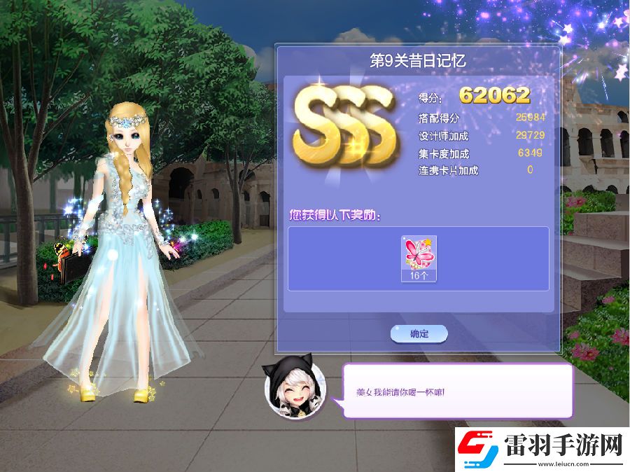 qq炫舞时尚旅行昔日记忆sss
