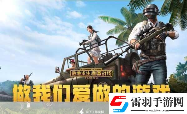 空投发育流风靡手游战场