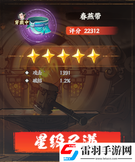 少年歌行风花雪月剑心冢基础功能有哪些