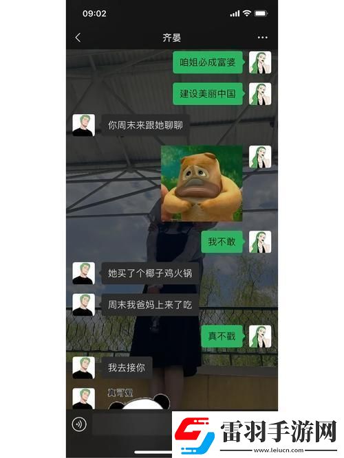 “男朋友的叔叔邀饭记
