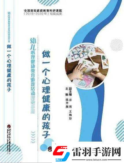 男孩打妈妈是不是心理问题
