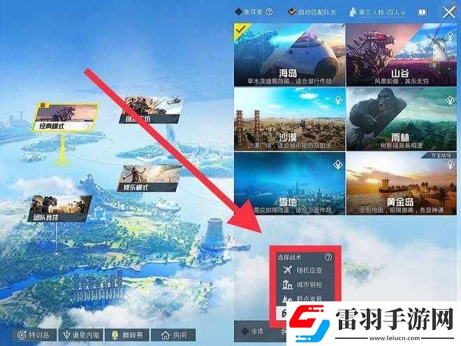 和平精英中站点选择的策略之道