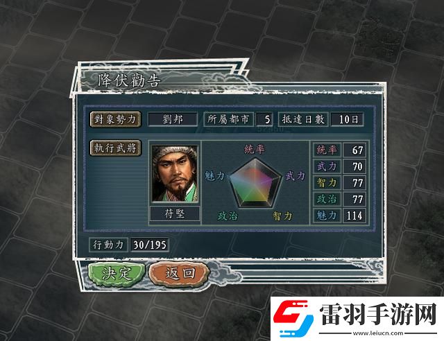 魔王乱世三国志11