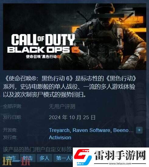 黑色行动6正式发售