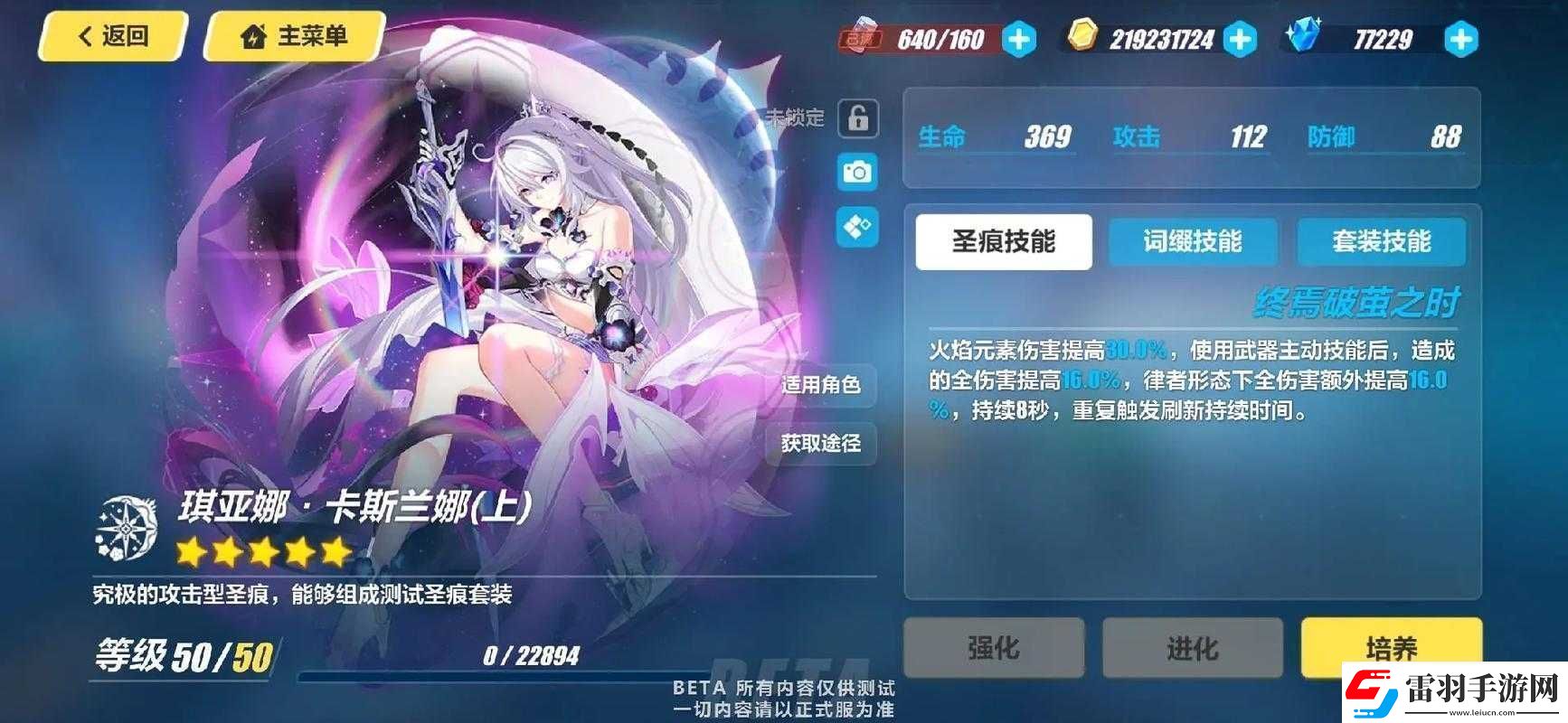 崩坏