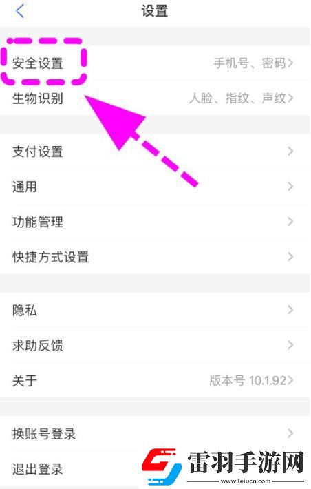 支付宝怎么设置密码锁不让别人看