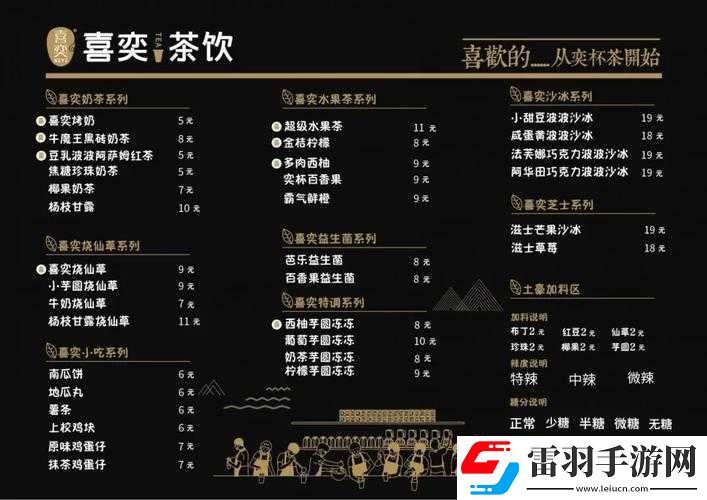 奶茶店安装及配置指南
