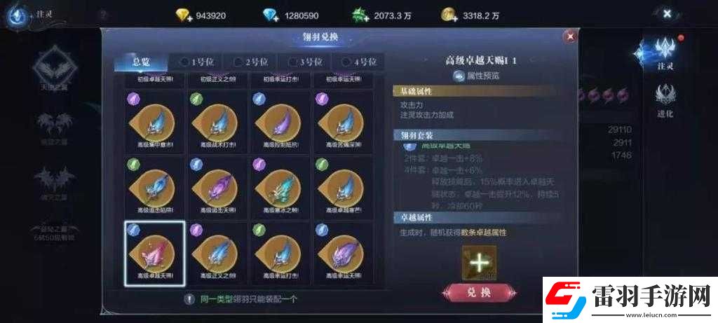 全民奇迹卡转加点攻略
