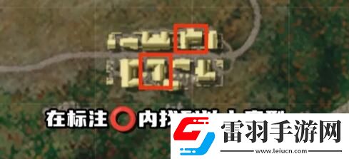 绝地求生荣都鸟笼在哪个位置