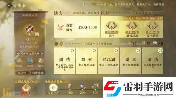 逆水寒全新国风版本今日上线号称“重铸国风MMO新巅峰”