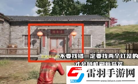 绝地求生荣都鸟笼在哪个位置