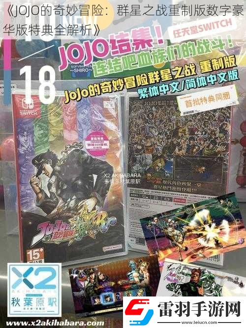 JOJO的奇妙冒险